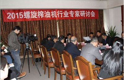 研討會(huì)